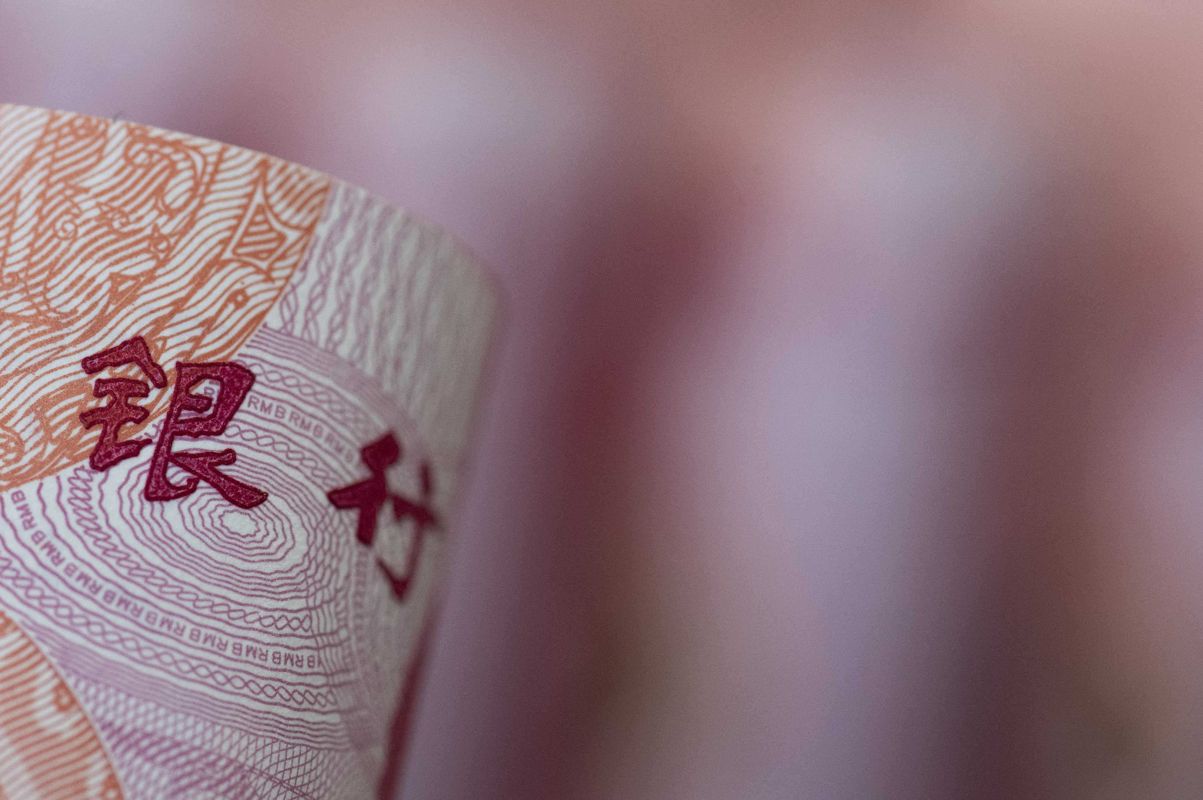 2020-人民币-10.jpg